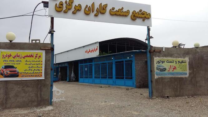 اجاره مغازه صنعتی عالی قیمت مناسب در گروه خرید و فروش املاک در آذربایجان غربی در شیپور-عکس1