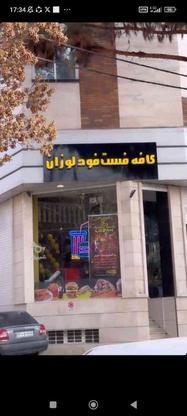 فروش کافه فست فود با تمام لوزام و امکانات در گروه خرید و فروش املاک در خراسان شمالی در شیپور-عکس1