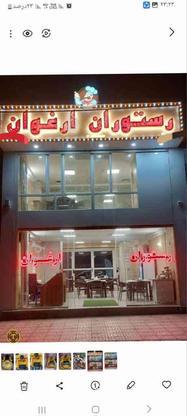 رستوران ارغوان در گروه خرید و فروش خدمات و کسب و کار در البرز در شیپور-عکس1