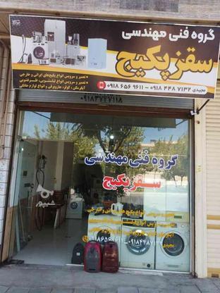 گروه فنی مهندسی سقز پکیج در گروه خرید و فروش خدمات و کسب و کار در کردستان در شیپور-عکس1