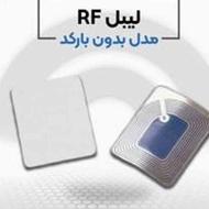 فروش ویژه لیبل rf در اصفهان