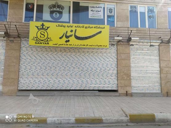 مغازه 140متری کارمندان در گروه خرید و فروش املاک در کرمانشاه در شیپور-عکس1