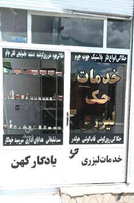 خدمات حکاکی لیزری در گروه خرید و فروش خدمات و کسب و کار در زنجان در شیپور-عکس1