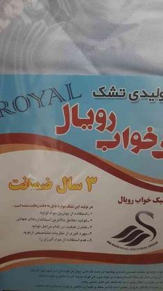 تشک طبی رویال در گروه خرید و فروش لوازم خانگی در اصفهان در شیپور-عکس1