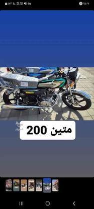 موتور مدل 1402 در گروه خرید و فروش وسایل نقلیه در اصفهان در شیپور-عکس1