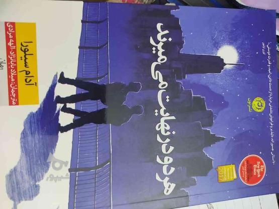 کتاب هر دو در نهایت میمیرند آدام سیلورا در گروه خرید و فروش ورزش فرهنگ فراغت در اصفهان در شیپور-عکس1