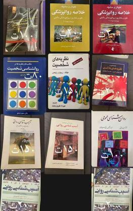 کتاب های منابع ارشد روانشناسی در گروه خرید و فروش ورزش فرهنگ فراغت در مازندران در شیپور-عکس1