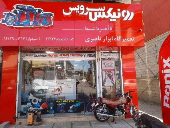 فروشگاه ناصری نیازمند یک منشی خانم با تجربه و معلومات بالا در گروه خرید و فروش استخدام در گیلان در شیپور-عکس1