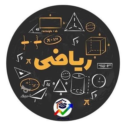 معلم خصوصی ریاضی در گروه خرید و فروش خدمات و کسب و کار در تهران در شیپور-عکس1