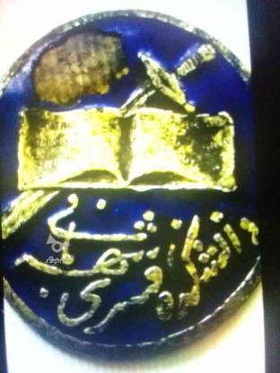 مدال رضاشاه در گروه خرید و فروش ورزش فرهنگ فراغت در تهران در شیپور-عکس1