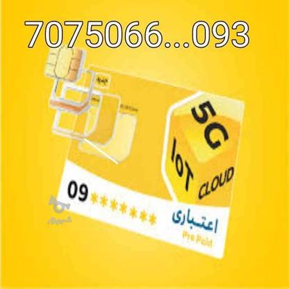 شماره هم رند09387075066 در گروه خرید و فروش موبایل، تبلت و لوازم در تهران در شیپور-عکس1