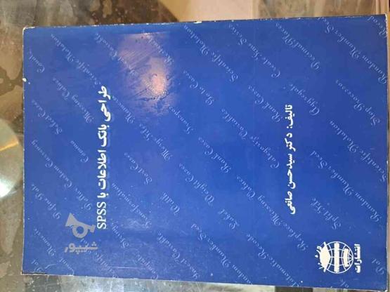 کتابهای تخصصی مالی در گروه خرید و فروش ورزش فرهنگ فراغت در تهران در شیپور-عکس1