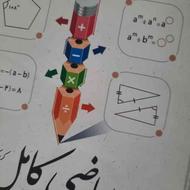 تدریس ریاضی ،عربی و...