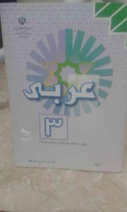 (( تدریس دروس عربی کلیه مقاطع تحصیلی )) در گروه خرید و فروش خدمات و کسب و کار در تهران در شیپور-عکس1