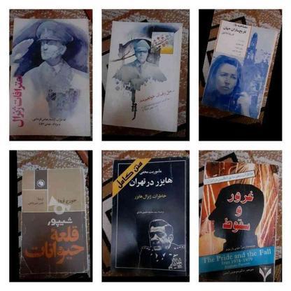 کتاب های تاریخی و فرهنگی در گروه خرید و فروش ورزش فرهنگ فراغت در تهران در شیپور-عکس1