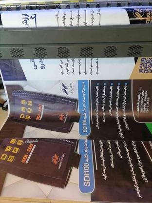 کارآموز برای دفتر چاپ در گروه خرید و فروش استخدام در تهران در شیپور-عکس1