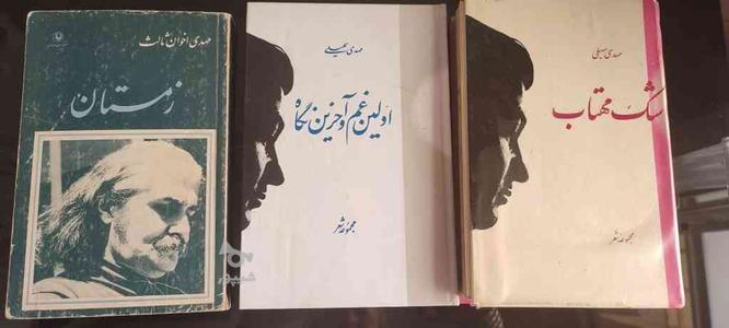کتاب شعر و ادبی در گروه خرید و فروش ورزش فرهنگ فراغت در تهران در شیپور-عکس1