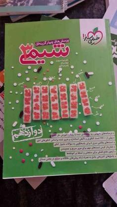 کتاب تست شیمی دوازدهم خیلی سبز در گروه خرید و فروش ورزش فرهنگ فراغت در تهران در شیپور-عکس1
