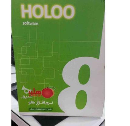 نرم افزار حسابداری هلو کد 12 در گروه خرید و فروش لوازم الکترونیکی در تهران در شیپور-عکس1