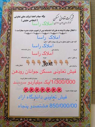 پیش‌فروش سایر 300 متر در پاسداران در گروه خرید و فروش املاک در تهران در شیپور-عکس1