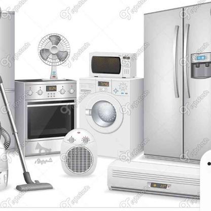 تعمیر انواع یخچال ولباسشویی در گروه خرید و فروش خدمات و کسب و کار در اصفهان در شیپور-عکس1