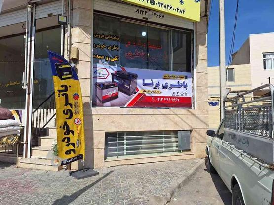 باتری ماشین شاهین شهر در گروه خرید و فروش خدمات و کسب و کار در اصفهان در شیپور-عکس1