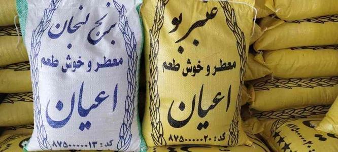 مرغوبترین برنج لنجان وکامفیروز وعنبربو اعیان در گروه خرید و فروش خدمات و کسب و کار در اصفهان در شیپور-عکس1