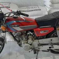 موتور سیکلت85 فروشی CG150