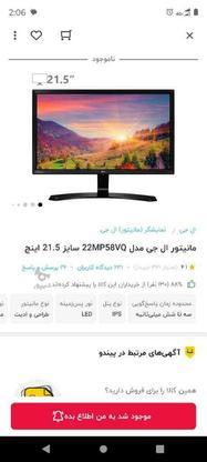 LG 21.5 inch 22MP58Vq در گروه خرید و فروش لوازم الکترونیکی در خوزستان در شیپور-عکس1