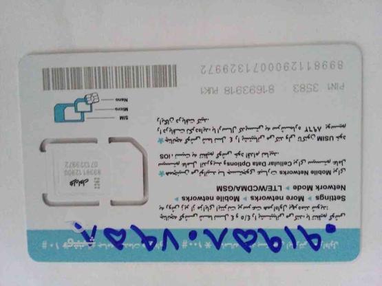 سیمکارت همراه اول اعتباری 09195807958  در گروه خرید و فروش موبایل، تبلت و لوازم در تهران در شیپور-عکس1