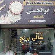 عرضه انواع برنج ایرانی صد در صد خالص با قیمت باورنکردنی