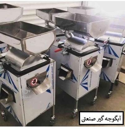 دستگاه آب گوجه گیر 400 کیلو در ساعت (آبگوجه گیر صنعتی ) در گروه خرید و فروش صنعتی، اداری و تجاری در تهران در شیپور-عکس1