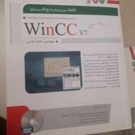 کتاب Wincc همراه با CD