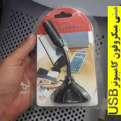 میکروفون رومیزی مینی با پورت USB یو اس بی در گروه خرید و فروش لوازم الکترونیکی در قم در شیپور-عکس1