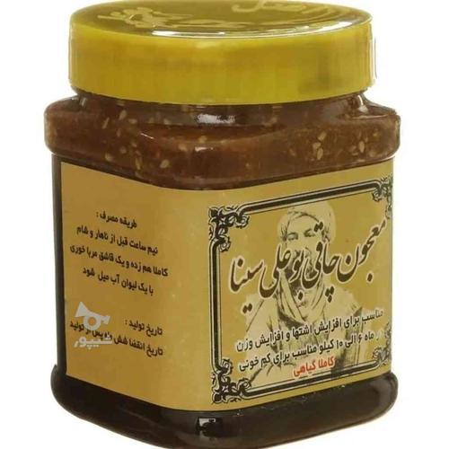 معجون بوعلی سینا