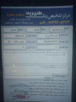 ساینا دنده ای مدل 97 در گروه خرید و فروش وسایل نقلیه در اصفهان در شیپور-عکس1