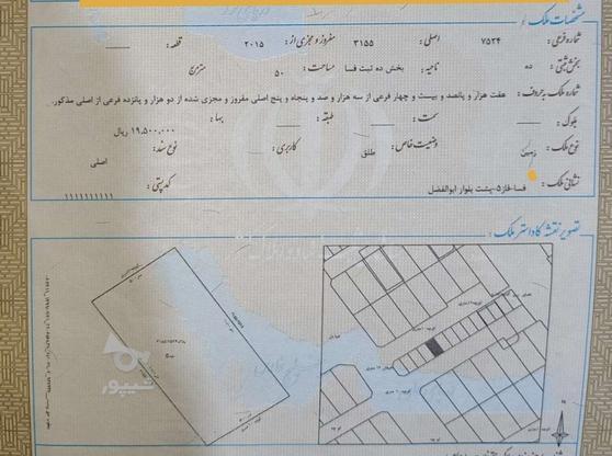 زمین تجاری 50 متری در گروه خرید و فروش املاک در فارس در شیپور-عکس1