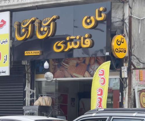 54متر مغازه سر چهار راه هفت تیر(میدان 7تیر) در گروه خرید و فروش املاک در مازندران در شیپور-عکس1