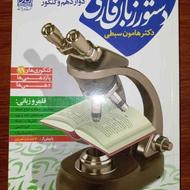 کتاب دستور زبان فارسی مناسب همه رشته‌ها