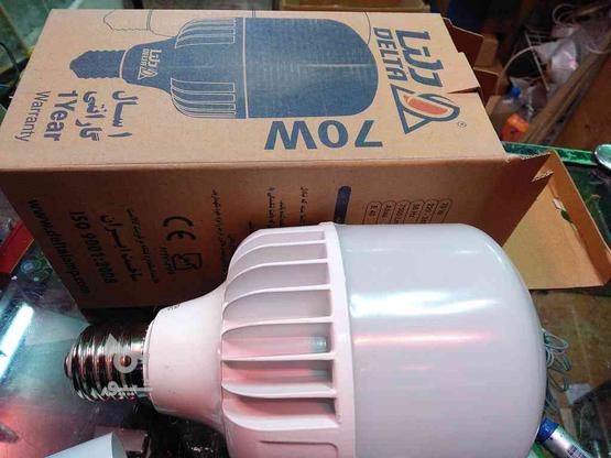 لامپ 70 وات در گروه خرید و فروش لوازم الکترونیکی در اصفهان در شیپور-عکس1