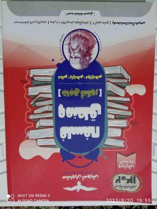 کتاب کنکور انسانی در گروه خرید و فروش ورزش فرهنگ فراغت در ایلام در شیپور-عکس1