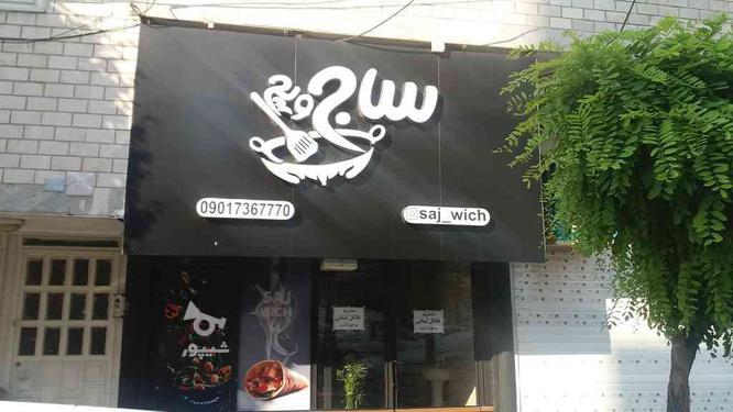 واگذاری ساندویجی فعال با مشتری و وسایل در اسلامشهر در گروه خرید و فروش خدمات و کسب و کار در تهران در شیپور-عکس1