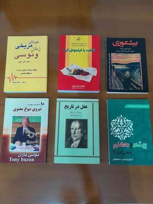 تعدادی کتاب قیمت پایین در گروه خرید و فروش ورزش فرهنگ فراغت در تهران در شیپور-عکس1
