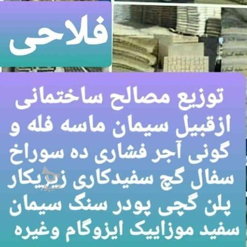 حمل نخاله مصالح سیمان ماسه گچ بلوک سفال آجر غیره کل تهران