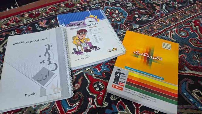 کتاب کار رشته الکترونیک ولکترونیک در گروه خرید و فروش ورزش فرهنگ فراغت در کردستان در شیپور-عکس1