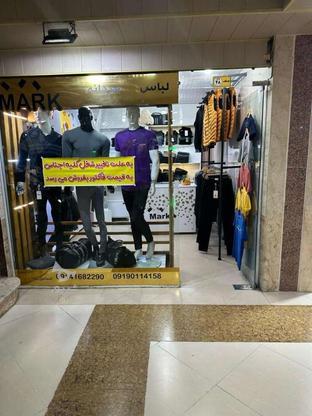 واگذاری مغازه در گروه خرید و فروش املاک در آذربایجان غربی در شیپور-عکس1
