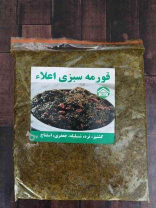 سبزی شمال وجنوب سرخ شده وآماده در گروه خرید و فروش خدمات و کسب و کار در قزوین در شیپور-عکس1