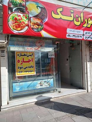 مغازه اجاره 90 متر در گروه خرید و فروش املاک در تهران در شیپور-عکس1