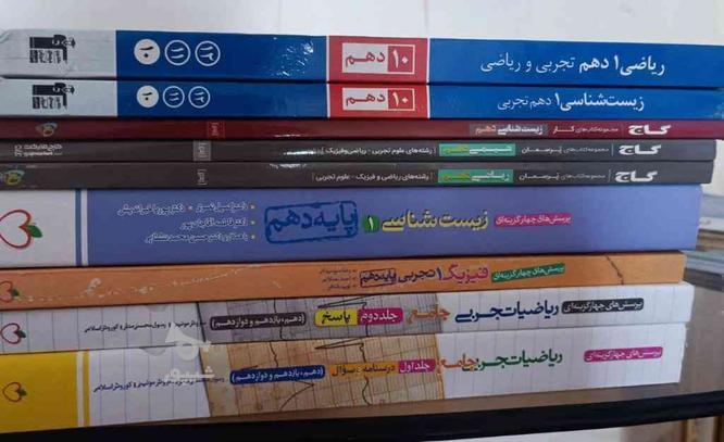 کتاب کنکور در گروه خرید و فروش ورزش فرهنگ فراغت در تهران در شیپور-عکس1