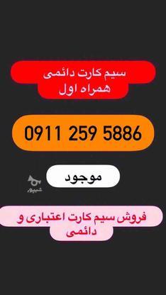 09112595886 در گروه خرید و فروش موبایل، تبلت و لوازم در مازندران در شیپور-عکس1
